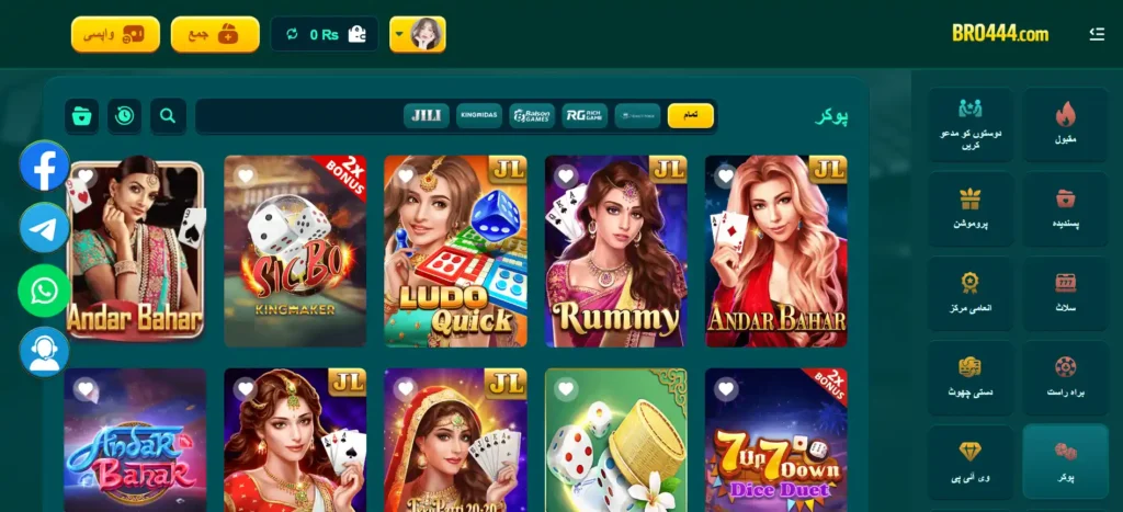 Betting games on BRO444 APK