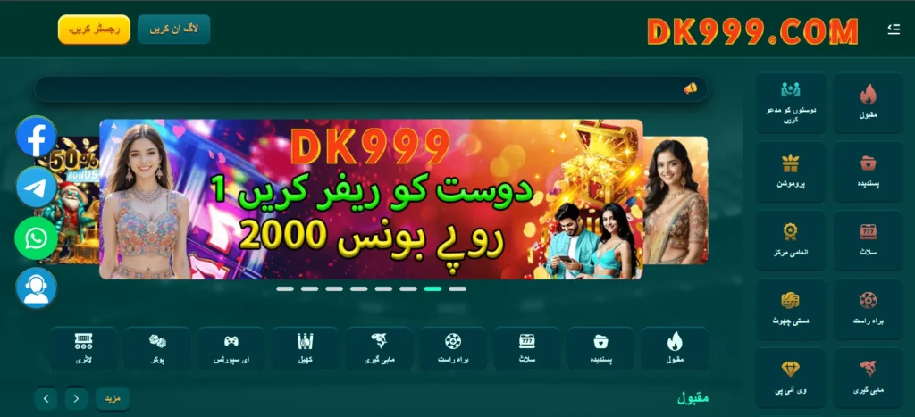DK999 Game