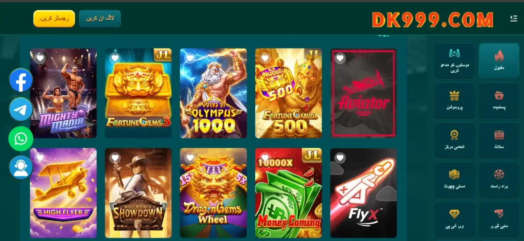 Hot Games on DK999