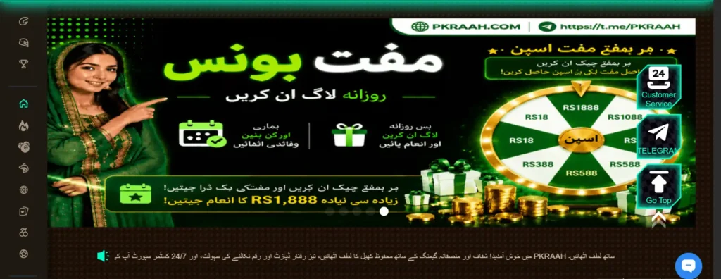 PKRaah Game home