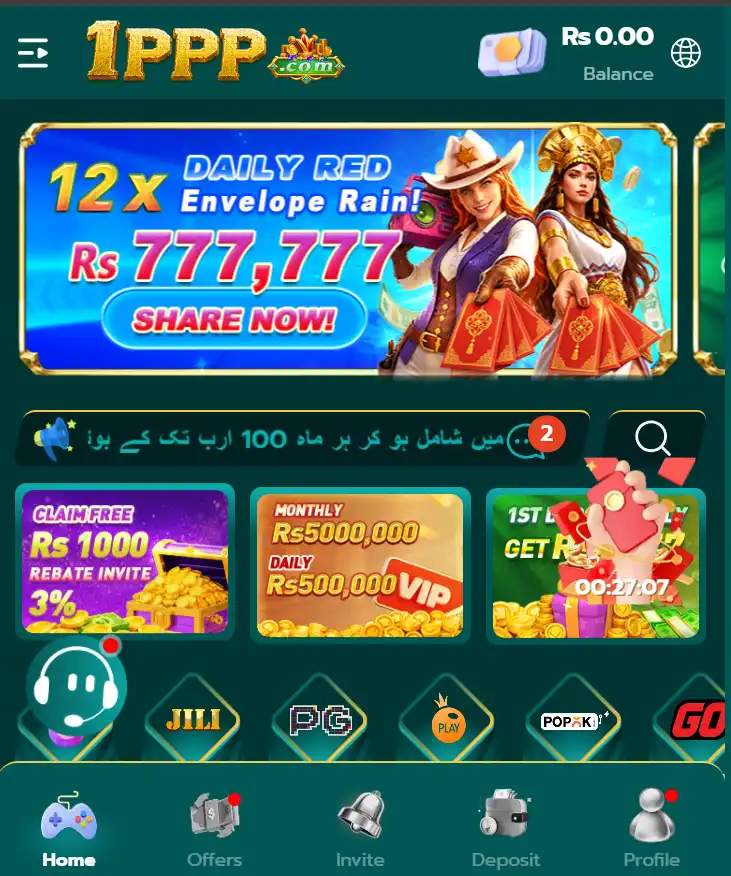 1PPP Game